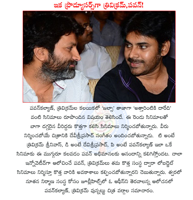 pawankalyan trivikram become a producers,pawankalyan become a producer,pawankalyan attarintiki daredi,  pawankalyan trivikram become a producers, pawankalyan become a producer, pawankalyan attarintiki daredi, 